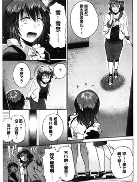 [風的工房][DISTANCE] じょしラク！～2 Years Later～ +DMM特典 淫女桃花運！_218