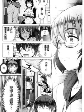 [風的工房][DISTANCE] じょしラク！～2 Years Later～ +DMM特典 淫女桃花運！_219