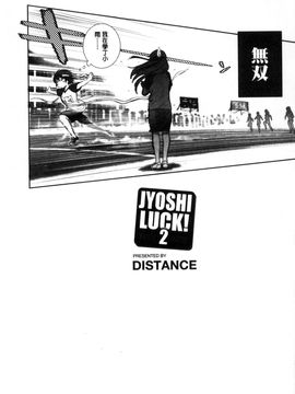 [風的工房][DISTANCE] じょしラク！～2 Years Later～ +DMM特典 淫女桃花運！_220