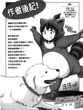 [風的工房][DISTANCE] じょしラク！～2 Years Later～ +DMM特典 淫女桃花運！_222