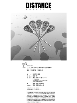 [風的工房][DISTANCE] じょしラク！～2 Years Later～ +DMM特典 淫女桃花運！_223