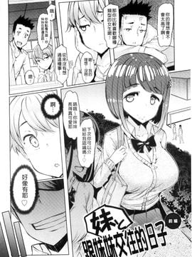 [風的工房][EBA] 姉妹島-シスターアイランド-_008