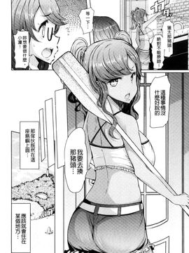 [風的工房][EBA] 姉妹島-シスターアイランド-_084