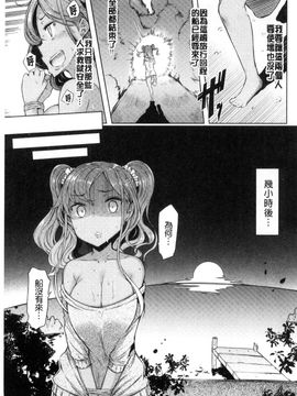 [風的工房][EBA] 姉妹島-シスターアイランド-_177