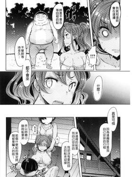 [風的工房][EBA] 姉妹島-シスターアイランド-_178