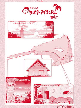 [風的工房][EBA] 姉妹島-シスターアイランド-_198