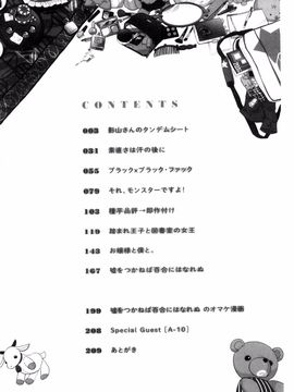[風的工房][あやね] エキダレ 精汁淫液_003