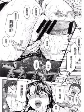 [風的工房][あやね] エキダレ 精汁淫液_027