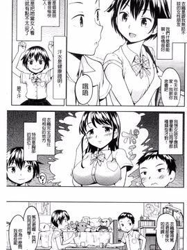 [風的工房][あやね] エキダレ 精汁淫液_034