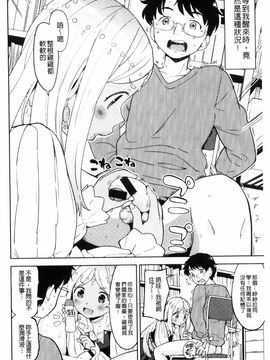 [風的工房][あやね] エキダレ 精汁淫液_105