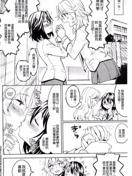 [風的工房][あやね] エキダレ 精汁淫液_199