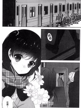 [風的工房][うた乃] 放課後の秘めゴト 放課後的秘密淫事_004