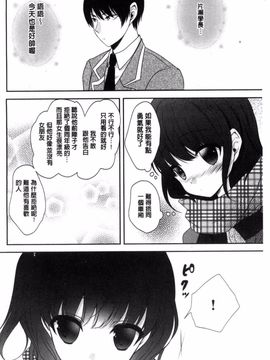 [風的工房][うた乃] 放課後の秘めゴト 放課後的秘密淫事_005
