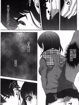 [風的工房][うた乃] 放課後の秘めゴト 放課後的秘密淫事_006