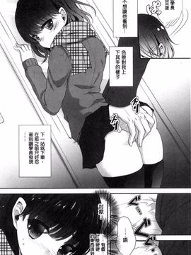 [風的工房][うた乃] 放課後の秘めゴト 放課後的秘密淫事_007