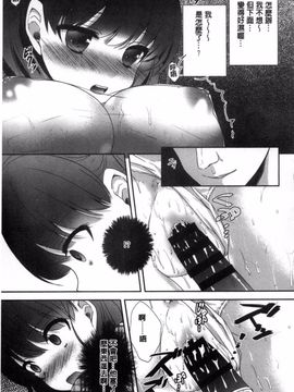[風的工房][うた乃] 放課後の秘めゴト 放課後的秘密淫事_010