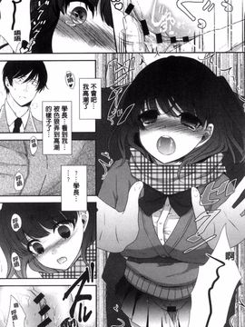 [風的工房][うた乃] 放課後の秘めゴト 放課後的秘密淫事_013