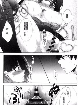 [風的工房][うた乃] 放課後の秘めゴト 放課後的秘密淫事_015