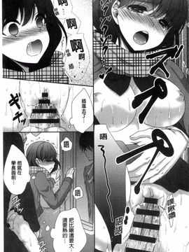 [風的工房][うた乃] 放課後の秘めゴト 放課後的秘密淫事_016