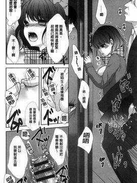 [風的工房][うた乃] 放課後の秘めゴト 放課後的秘密淫事_021
