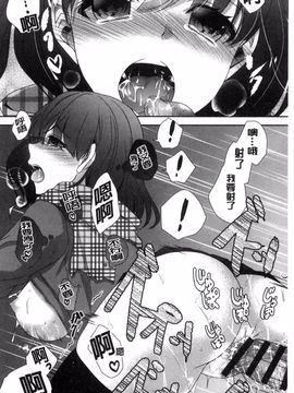 [風的工房][うた乃] 放課後の秘めゴト 放課後的秘密淫事_023