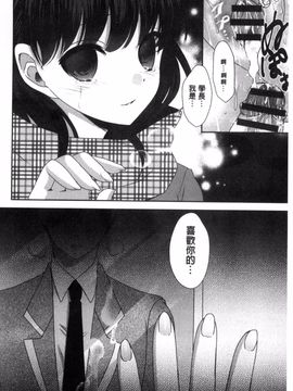 [風的工房][うた乃] 放課後の秘めゴト 放課後的秘密淫事_025
