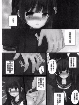 [風的工房][うた乃] 放課後の秘めゴト 放課後的秘密淫事_028