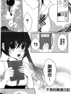 [風的工房][うた乃] 放課後の秘めゴト 放課後的秘密淫事_042