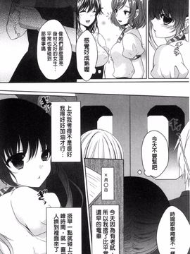 [風的工房][うた乃] 放課後の秘めゴト 放課後的秘密淫事_043