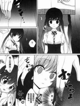 [風的工房][うた乃] 放課後の秘めゴト 放課後的秘密淫事_044