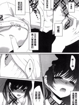 [風的工房][うた乃] 放課後の秘めゴト 放課後的秘密淫事_045