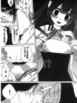 [風的工房][うた乃] 放課後の秘めゴト 放課後的秘密淫事_046