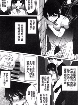 [風的工房][うた乃] 放課後の秘めゴト 放課後的秘密淫事_047