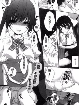 [風的工房][うた乃] 放課後の秘めゴト 放課後的秘密淫事_051