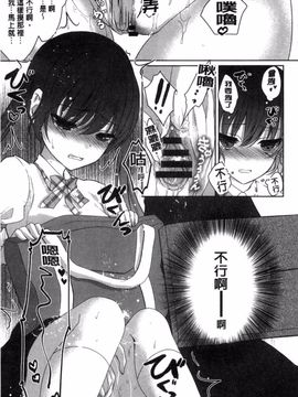 [風的工房][うた乃] 放課後の秘めゴト 放課後的秘密淫事_052