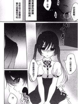 [風的工房][うた乃] 放課後の秘めゴト 放課後的秘密淫事_053