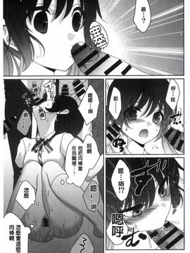 [風的工房][うた乃] 放課後の秘めゴト 放課後的秘密淫事_054