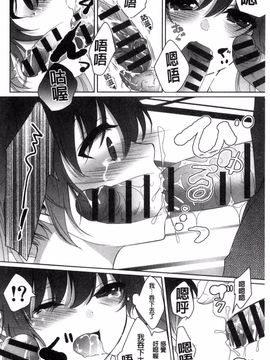 [風的工房][うた乃] 放課後の秘めゴト 放課後的秘密淫事_055