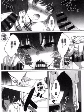 [風的工房][うた乃] 放課後の秘めゴト 放課後的秘密淫事_056