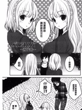 [風的工房][うた乃] 放課後の秘めゴト 放課後的秘密淫事_066
