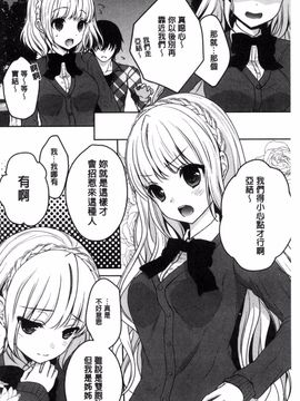 [風的工房][うた乃] 放課後の秘めゴト 放課後的秘密淫事_067