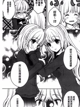 [風的工房][うた乃] 放課後の秘めゴト 放課後的秘密淫事_068