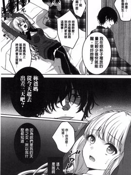 [風的工房][うた乃] 放課後の秘めゴト 放課後的秘密淫事_070