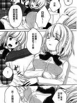 [風的工房][うた乃] 放課後の秘めゴト 放課後的秘密淫事_071