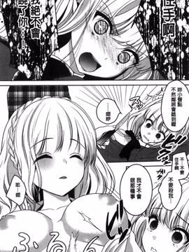 [風的工房][うた乃] 放課後の秘めゴト 放課後的秘密淫事_073