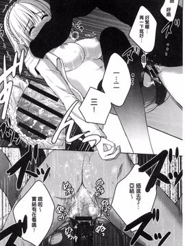 [風的工房][うた乃] 放課後の秘めゴト 放課後的秘密淫事_079