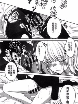 [風的工房][うた乃] 放課後の秘めゴト 放課後的秘密淫事_085
