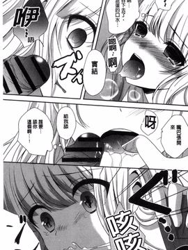 [風的工房][うた乃] 放課後の秘めゴト 放課後的秘密淫事_088