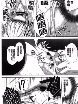 [風的工房][うた乃] 放課後の秘めゴト 放課後的秘密淫事_090