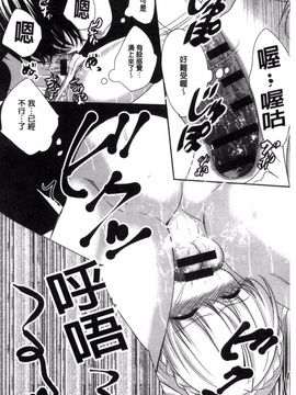 [風的工房][うた乃] 放課後の秘めゴト 放課後的秘密淫事_091